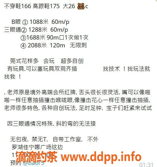 深圳楼凤资源信息,罗湖宝儿，166身高，1088P御姐服务