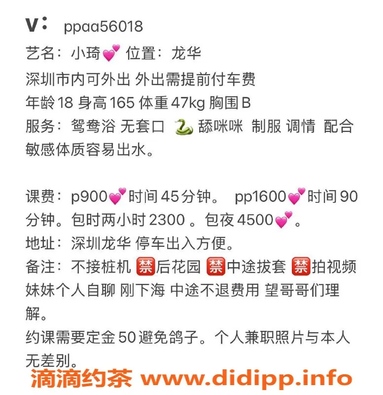 深圳楼凤资源信息,深圳龙华小琦，900元体验双向服务