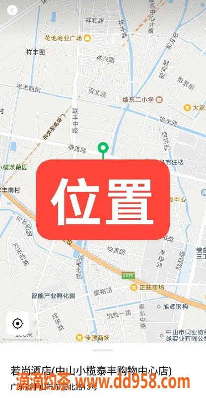 中山楼凤资源信息,小榄快餐350，洗吹做450，12月9号上班