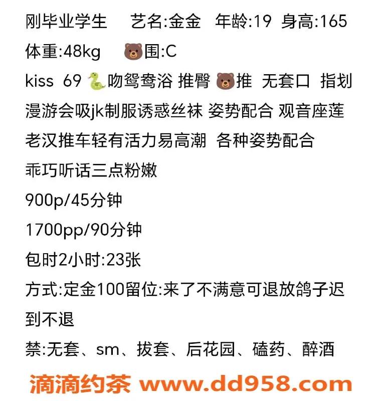 深圳楼凤-南山金金，900元享御姐鸳鸯浴服务