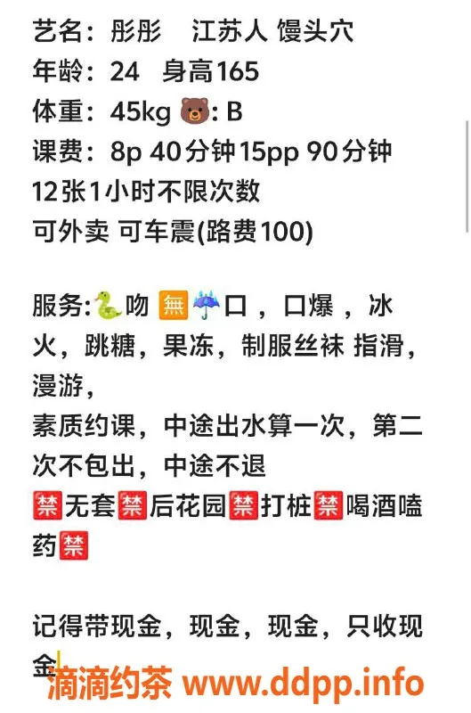 深圳楼凤资源信息,龙华嫩妹彤彤，800元享受完美服务