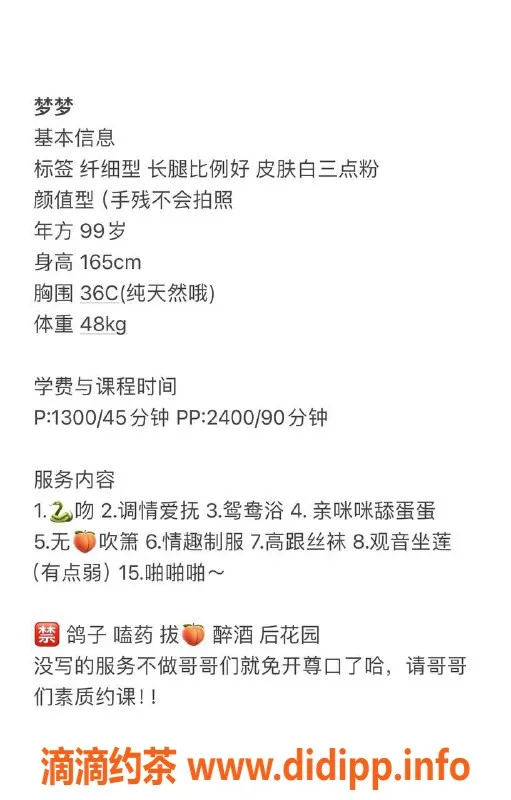 深圳楼凤-南山梦梦，1300起，享受极致服务