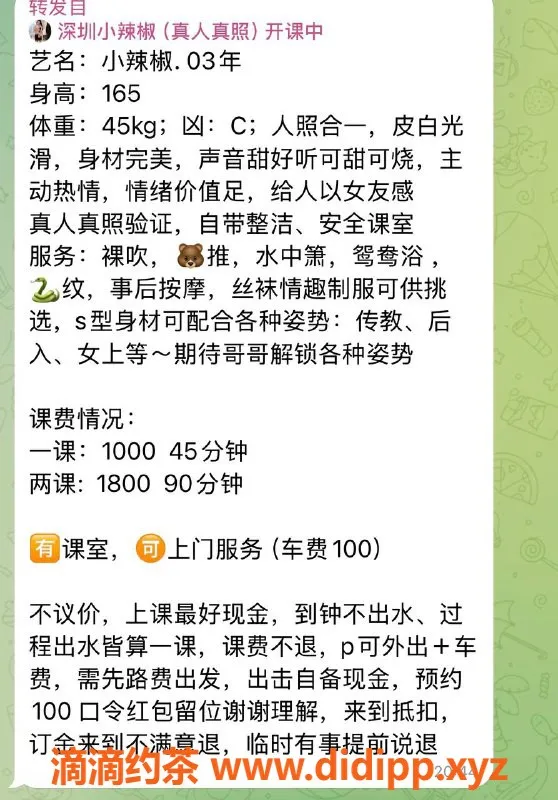 深圳楼凤-南山小辣椒，1000元嫩妹服务体验
