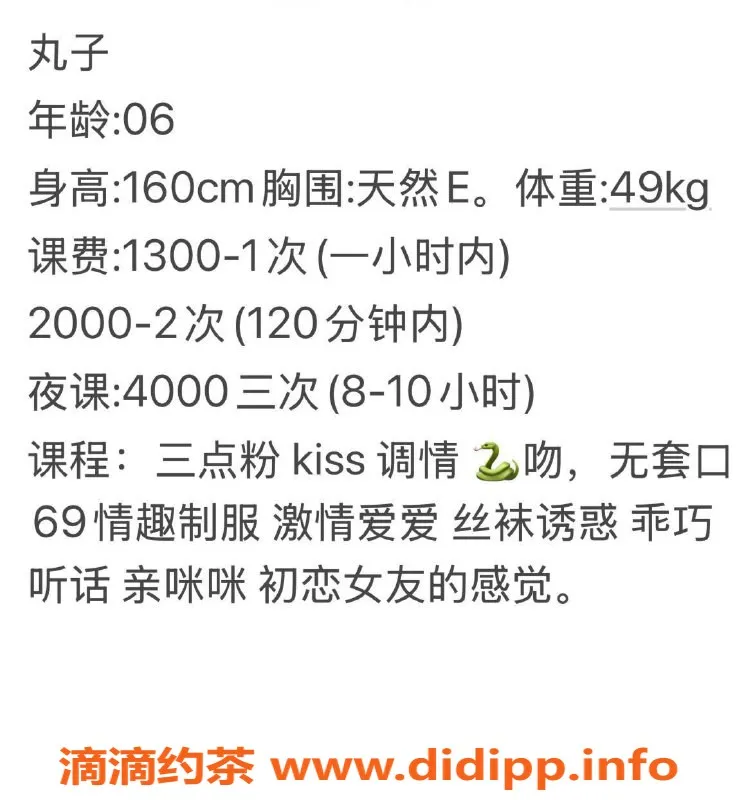深圳楼凤-福田丸子，1300元无套口激情服务