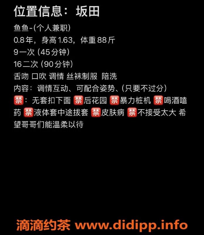 深圳楼凤-深圳坂田嫩妹鱼鱼u，900元上门服务