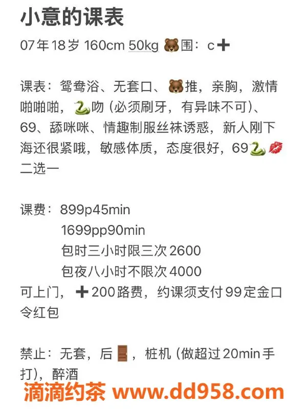 深圳楼凤资源信息,宝安嫩妹小意，水费899p，魅力无限