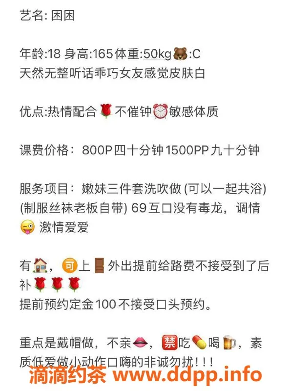 广州楼凤-白云困困陪浴，服务态度满分体验