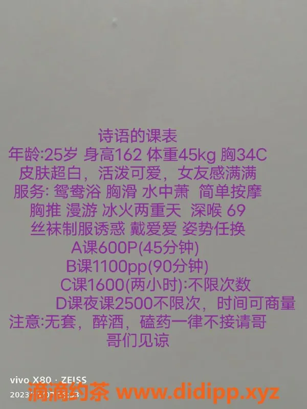 深圳楼凤-中山福田诗雨，服务优质，超值体验