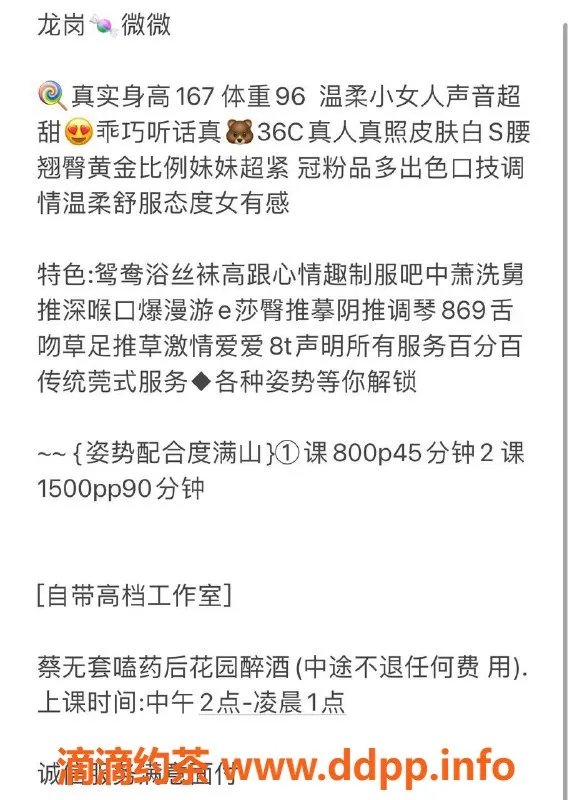 深圳楼凤-龙岗微微，167cm、96斤的御姐来袭！