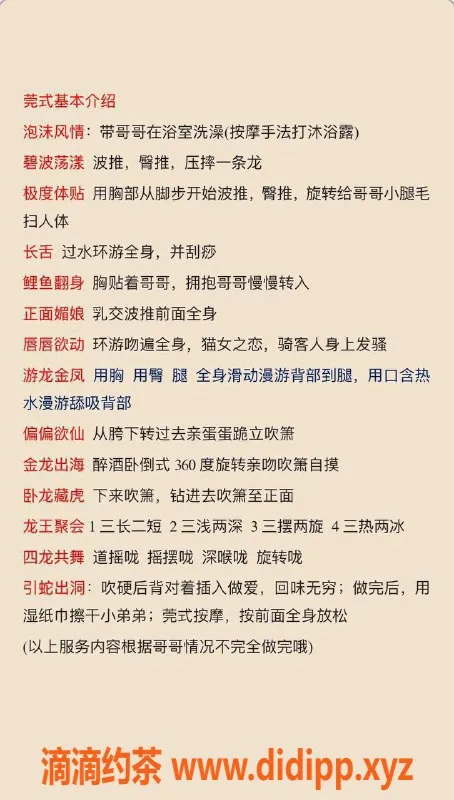 深圳楼凤-福田童谣：25岁御姐 159cm 46kg 1000起