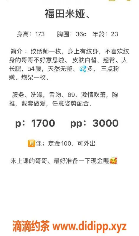 深圳楼凤资源信息,休息区米娅，身材火辣，服务超赞