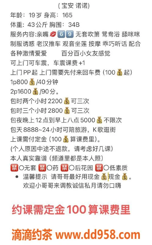 深圳楼凤资源信息,宝安嫩妹诺诺，800水费，享受69式激情服务