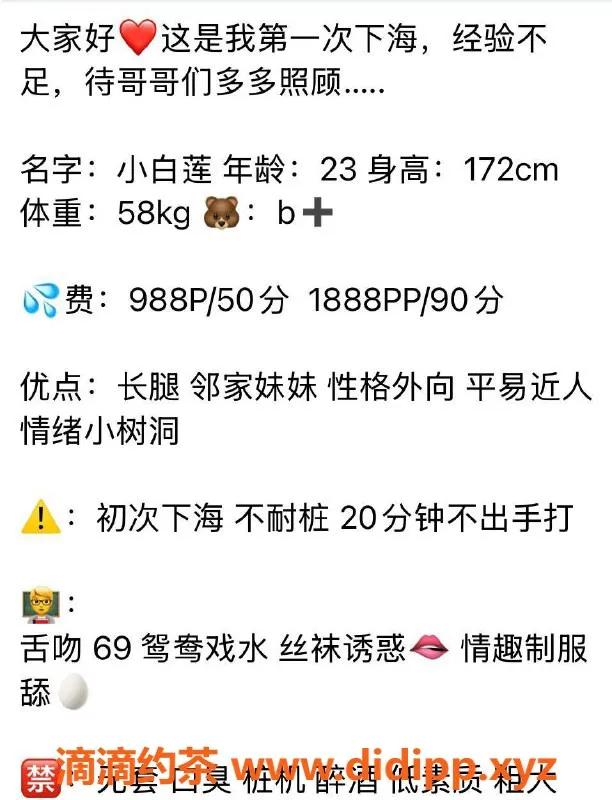 深圳楼凤-南山小白莲，身材火爆服务满意，988元起