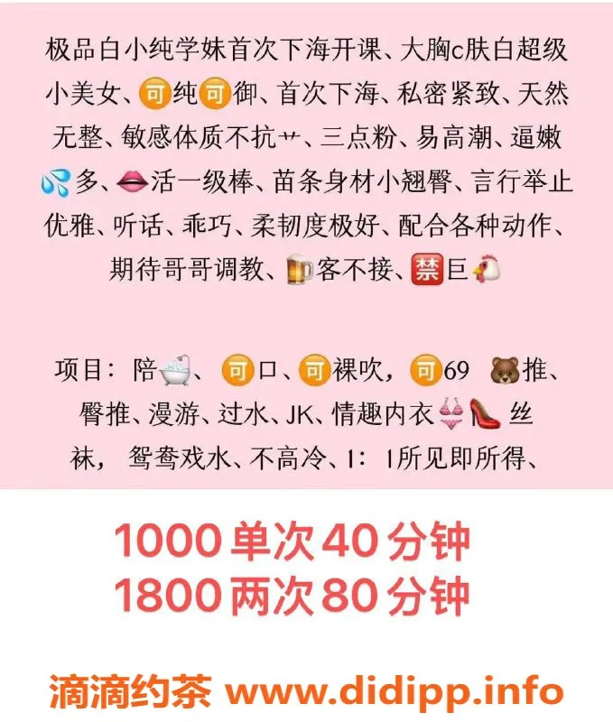 深圳楼凤资源信息,南山嫩妹知夏，1000p，69式服务体验！