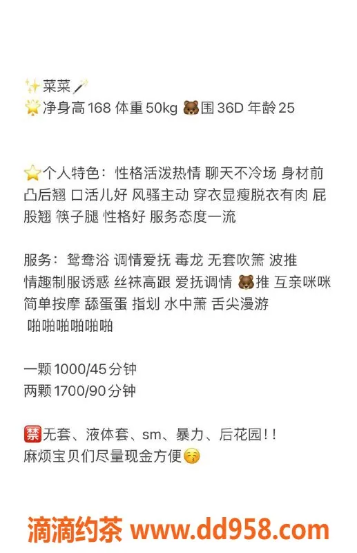 深圳楼凤-南山艺名菜菜，茶费1000p/1700pp