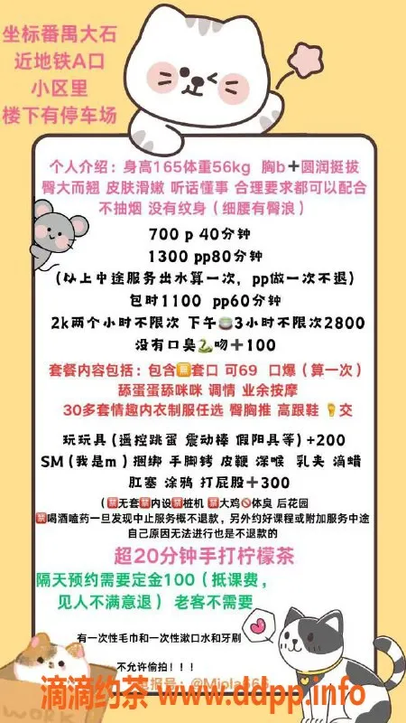 广州楼凤-番禺小陈御姐，身材火辣，水费700p