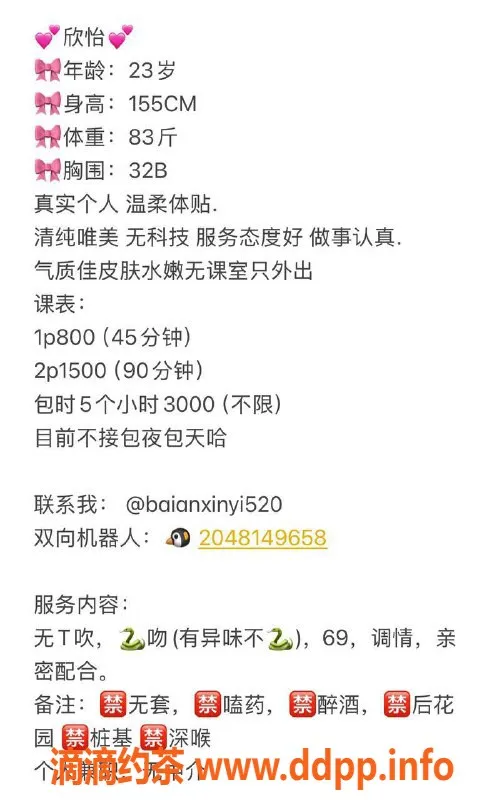 深圳楼凤资源信息,龙华嫩妹欣怡专属服务，800p满足你的需求