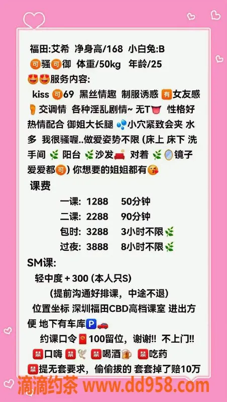 深圳楼凤-福田御姐艾希，1288p精彩服务体验