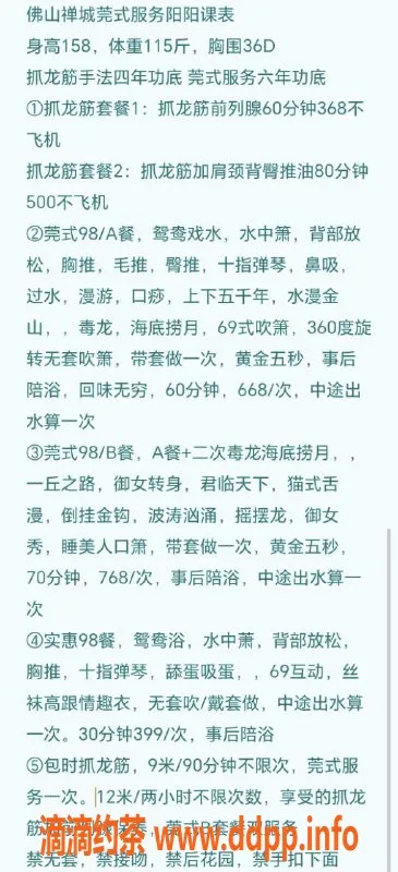 广州抓龙筋-禅城阳阳，69服务体验，水费399起