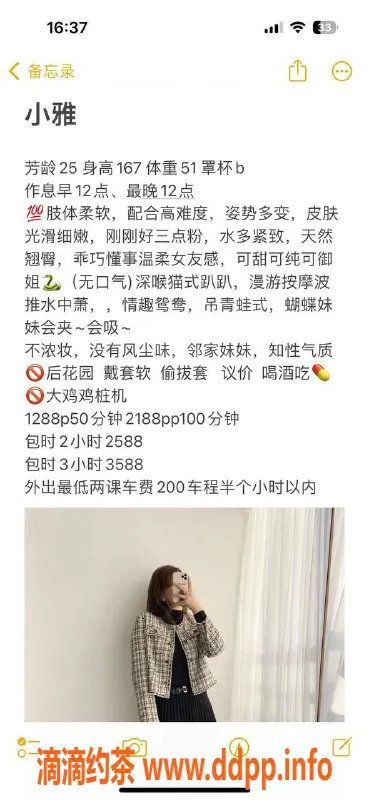 深圳楼凤-新洲小雅，休息中的优雅美人