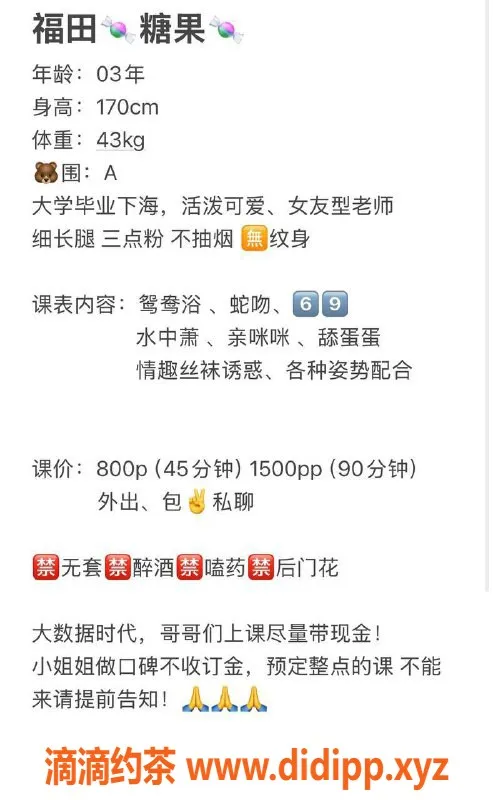 深圳楼凤-福田糖果小姐，800起享受多样服务