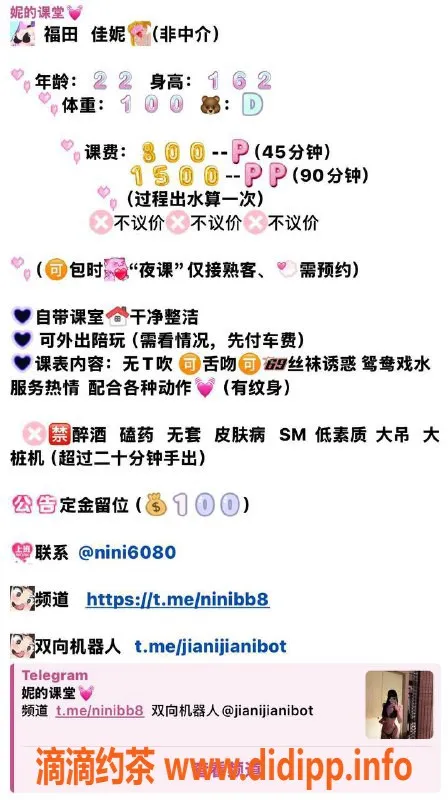 深圳楼凤资源信息,福田嫩妹佳妮，价格800p，服务超赞！