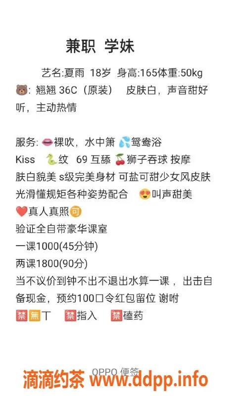 深圳楼凤-夏雨，深圳坂田嫩妹，消费1000p/1800pp