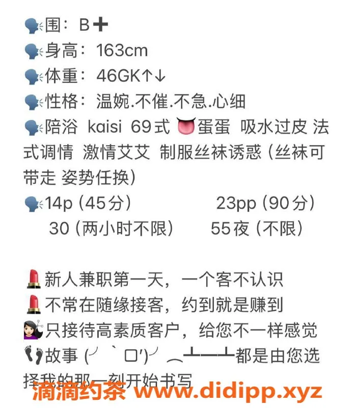 深圳楼凤-南山嫩妹小萝卜，1400p超值体验！