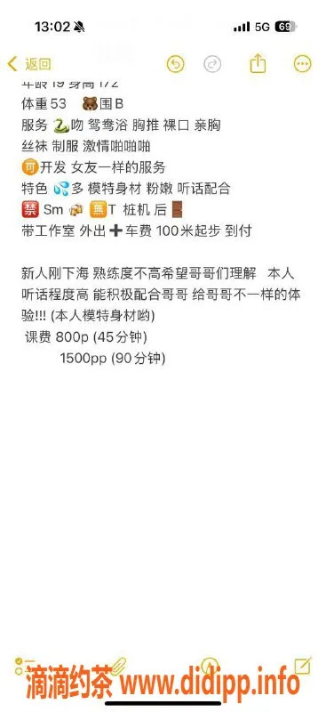 深圳楼凤资源信息,福田嫩妹菲菲，800p体验等你来！