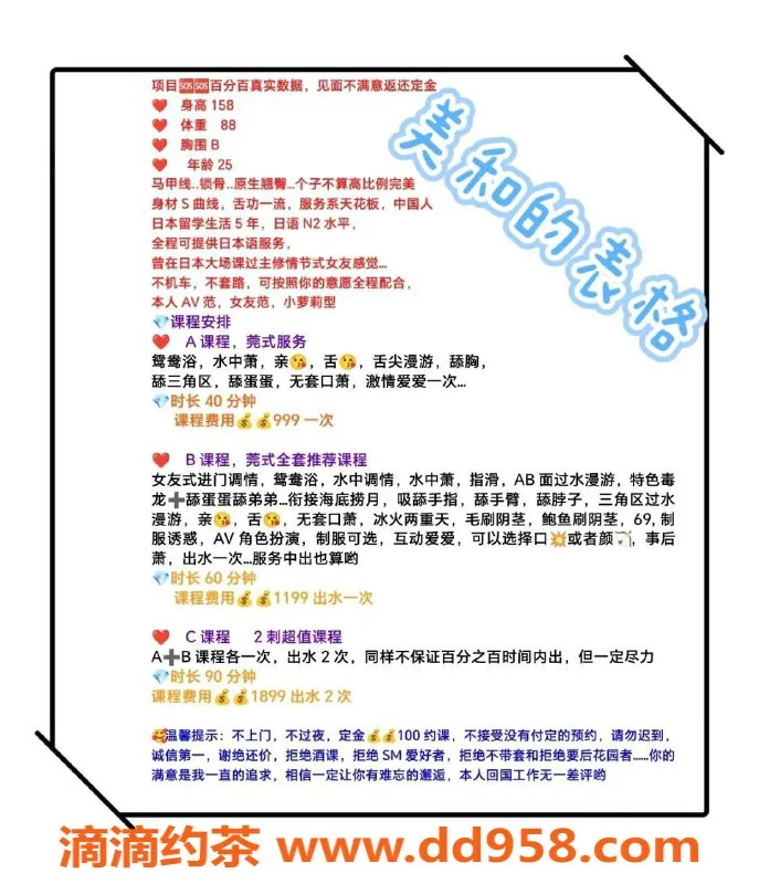 深圳楼凤-车公庙美和，休息中，期待你的到来