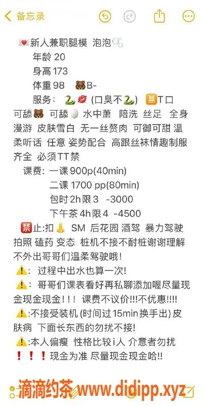 深圳楼凤-深圳南山嫩妹泡泡，高175cm，消费900p/1700pp