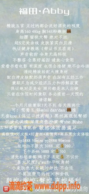 深圳楼凤资源信息,沙尾 艾比 视频验证 热情服务