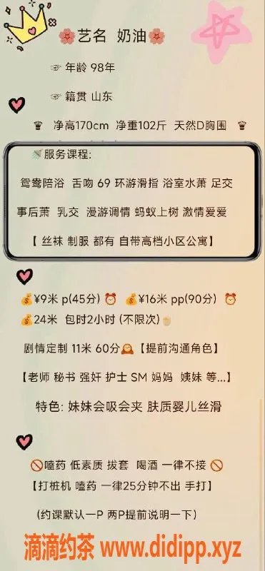 深圳楼凤-福田奶油御姐，69式服务仅需900p