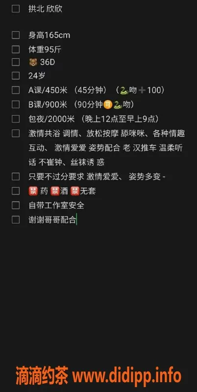 珠海楼凤-拱北欣欣，热辣服务等你来体验