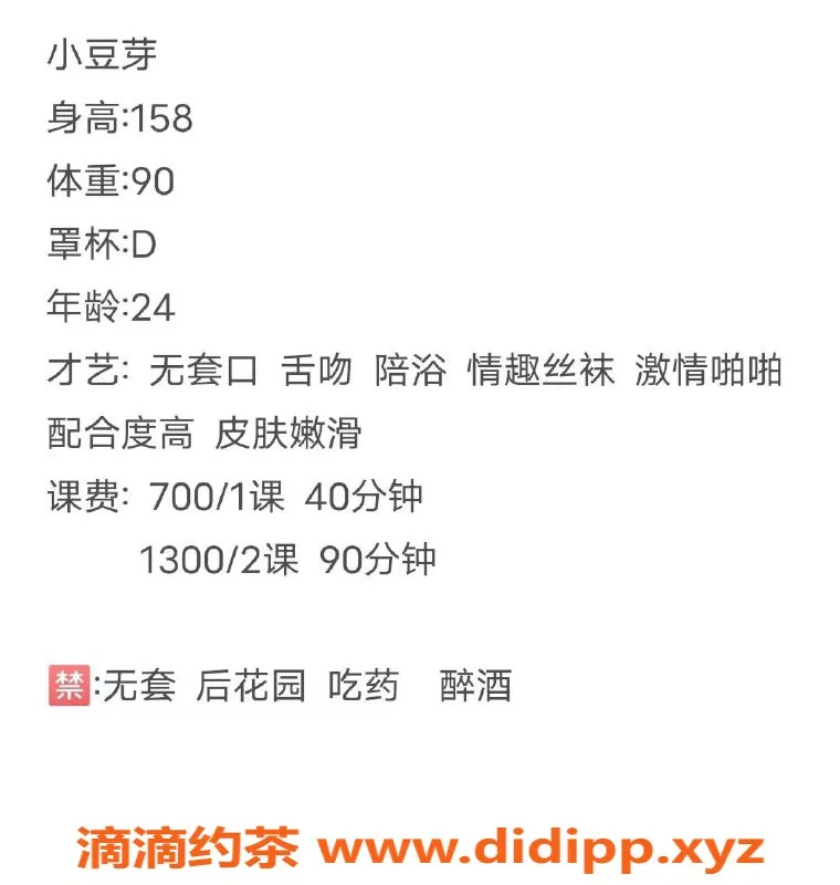 深圳楼凤-深圳宝安小豆芽，700元好服务等你体验！