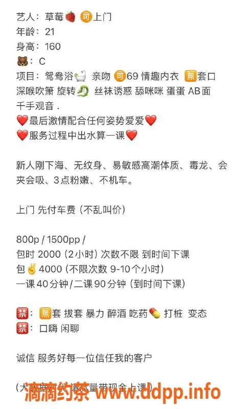 深圳楼凤-罗湖嫩妹心心，800元享受亲吻与69式服务