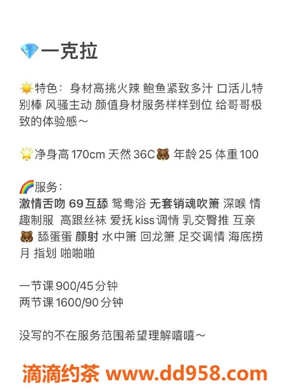 深圳楼凤-福田茶花：900p高性价比服务等你来享受