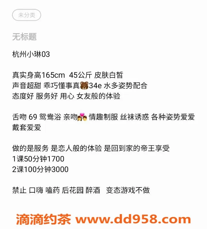 深圳楼凤-小琳，身材火辣，等你来约！