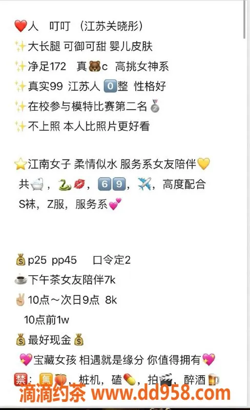 深圳楼凤-福田叮叮老师，172长腿，99年御姐