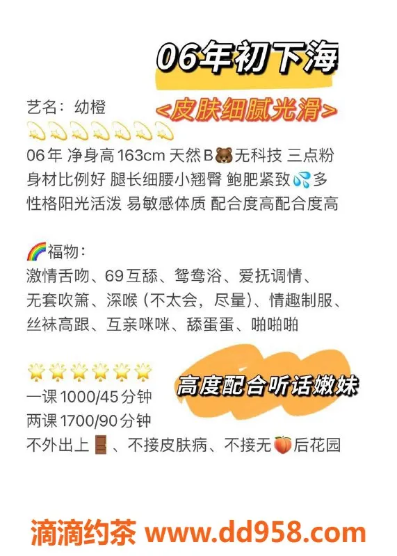 深圳楼凤-南山幼橙，茶费超值，尽享温柔服务