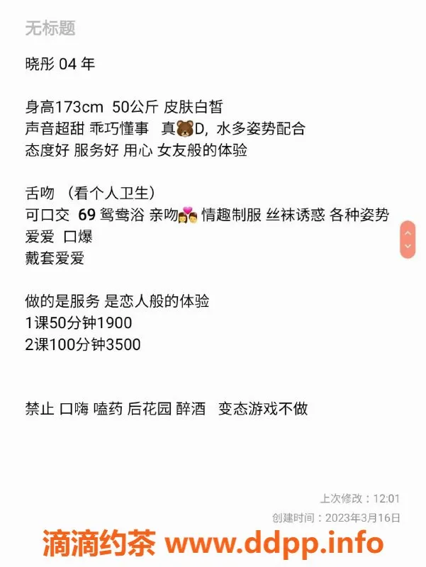 深圳楼凤资源信息,小彤，身高165，体重50，服务超给力