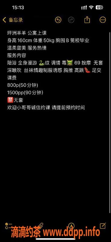 深圳楼凤-宝安御姐羊羊，800p体验69式享受