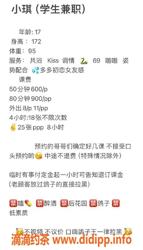 成都楼凤资源信息,成华区小琪，170高挑嫩妹，600元/50分钟