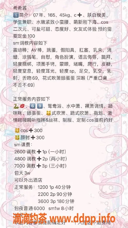 深圳楼凤-龙岗希希酱，嫩妹69式，水费1200p