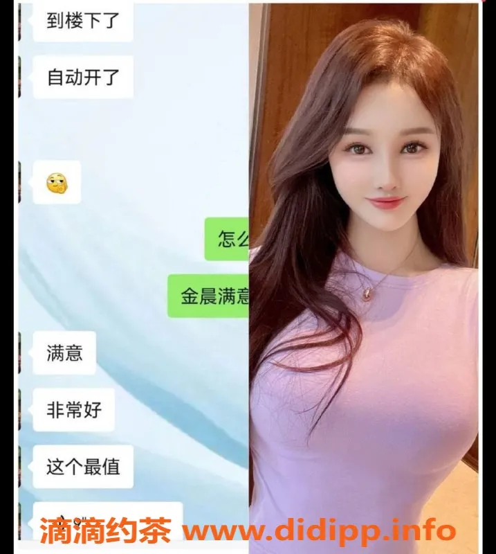 东莞楼凤-东莞金晨 | 高挑性感御姐 | 强烈推荐体验