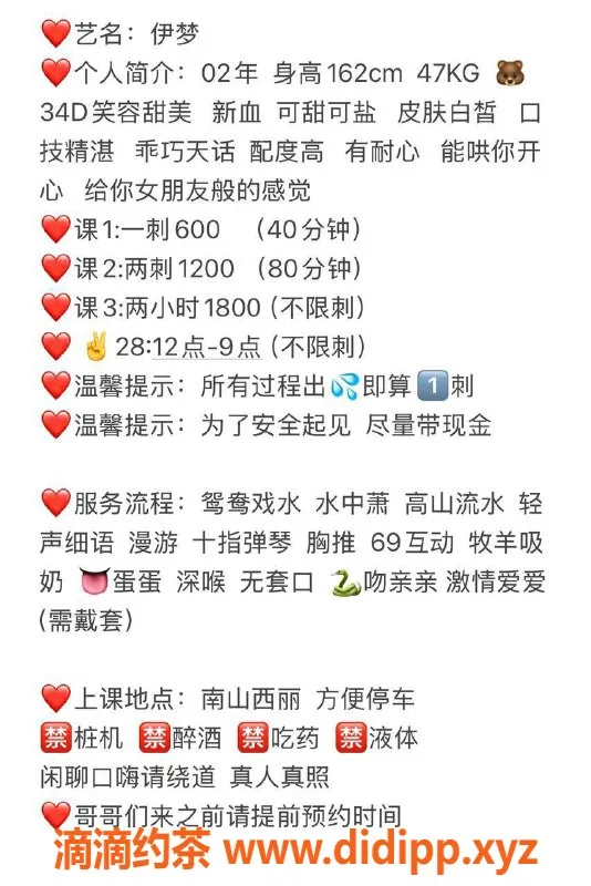 深圳楼凤-南山嫩妹梦梦，600元私密服务