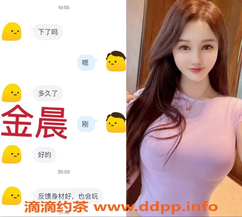 东莞楼凤资源信息,东莞金晨 | 高挑性感御姐 | 强烈推荐体验