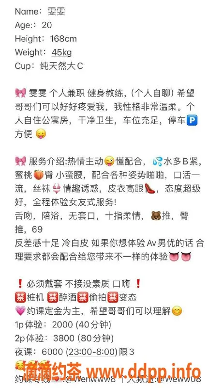 深圳楼凤-福田雯雯：2000起，私人定制服务等你体验