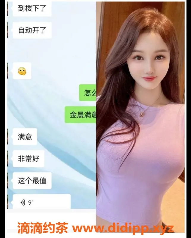 东莞楼凤-东莞金晨 | 高挑性感御姐 | 强烈推荐体验