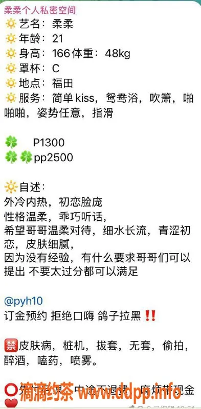 深圳楼凤-福田柔柔，1300p嫩妹，视频验证无忧